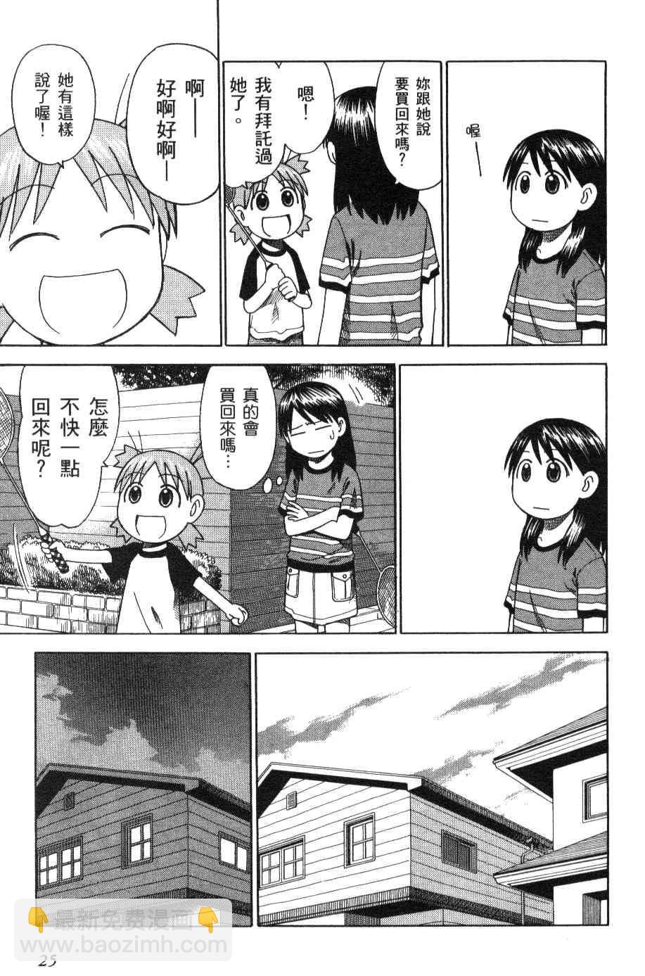 第3卷26
