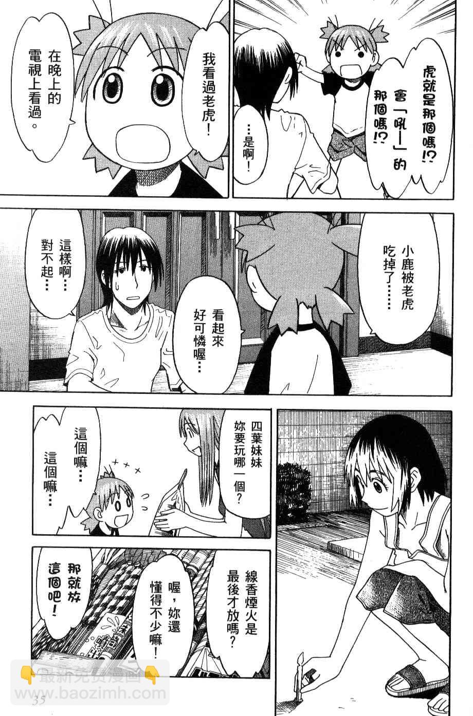 第3卷36