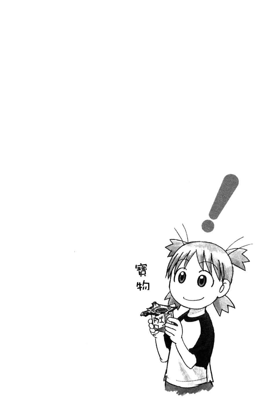 第3卷53