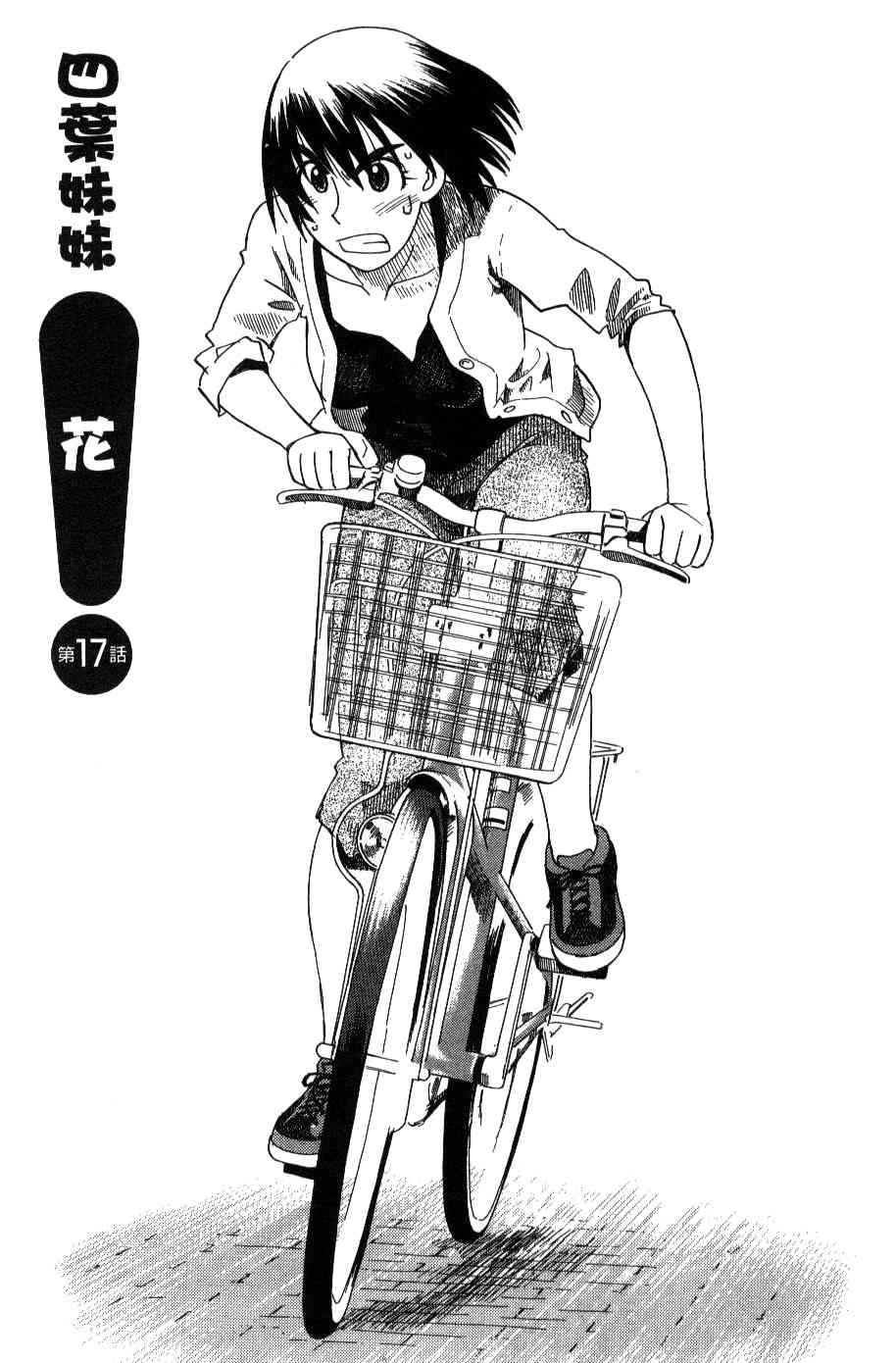 第3卷54