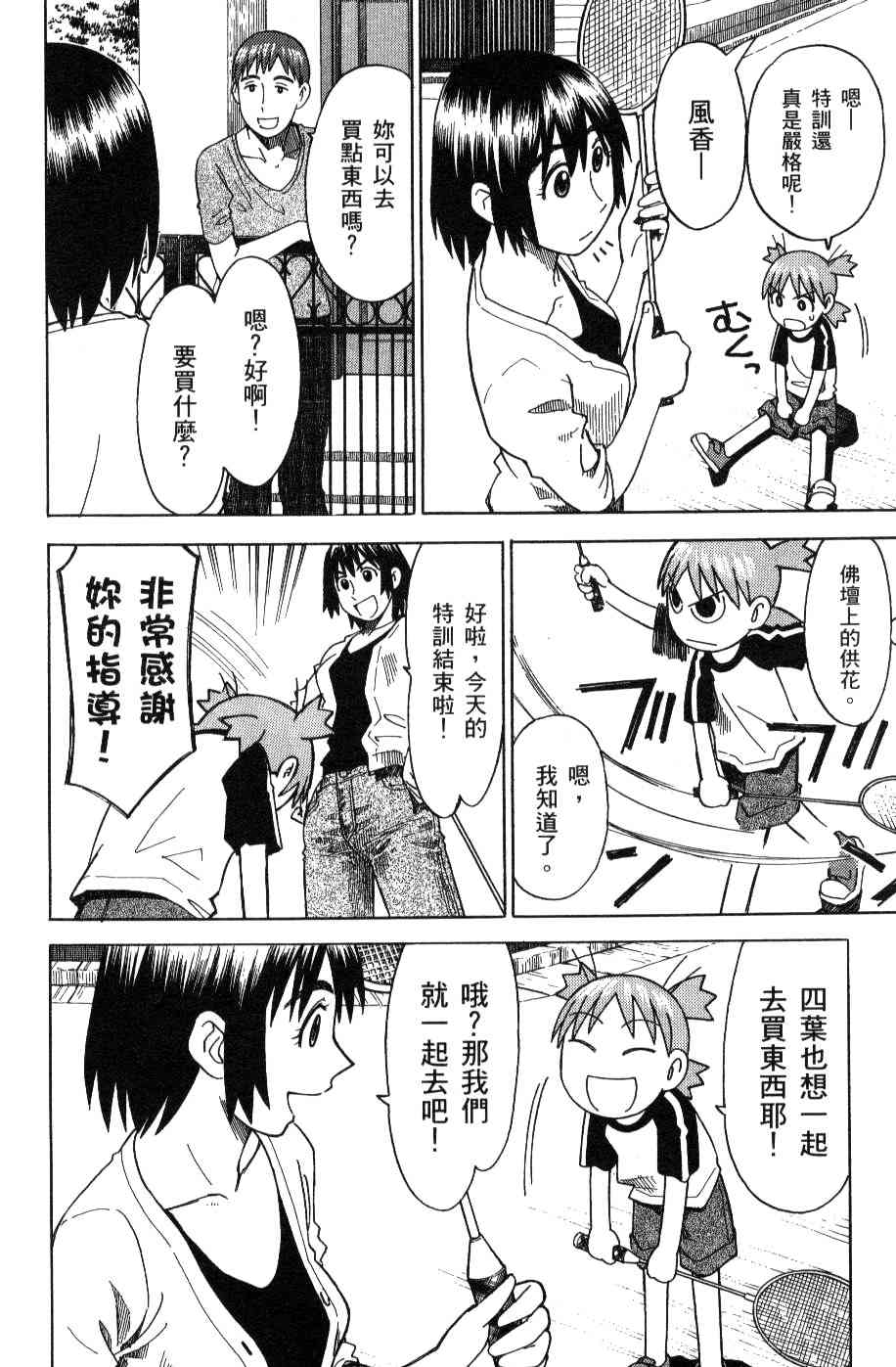 第3卷57