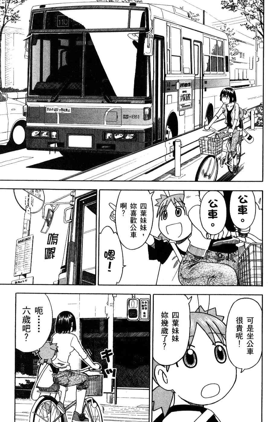 第3卷60