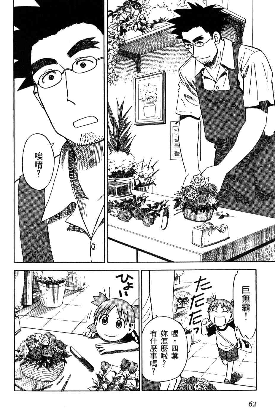 第3卷66