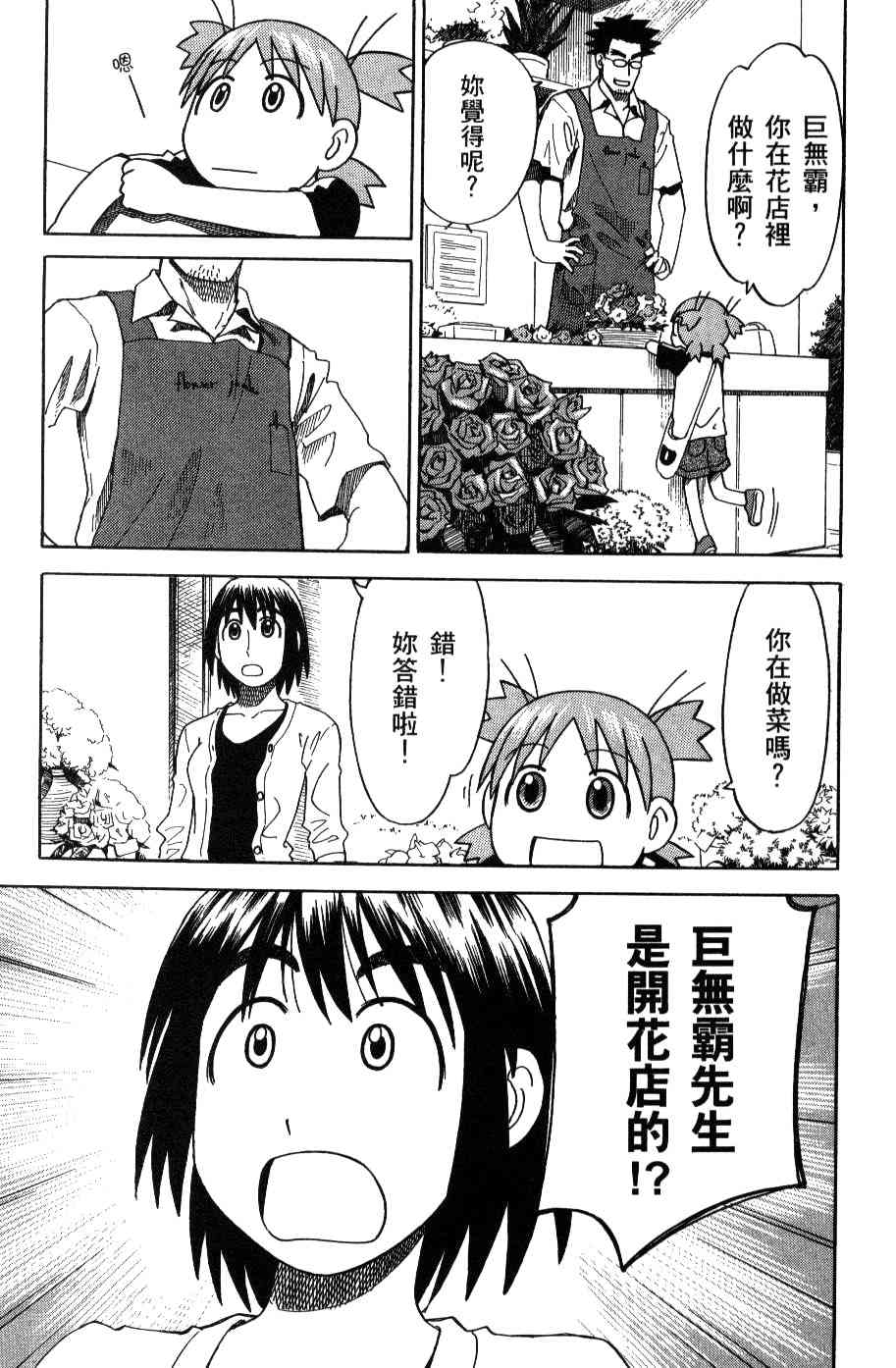 第3卷67