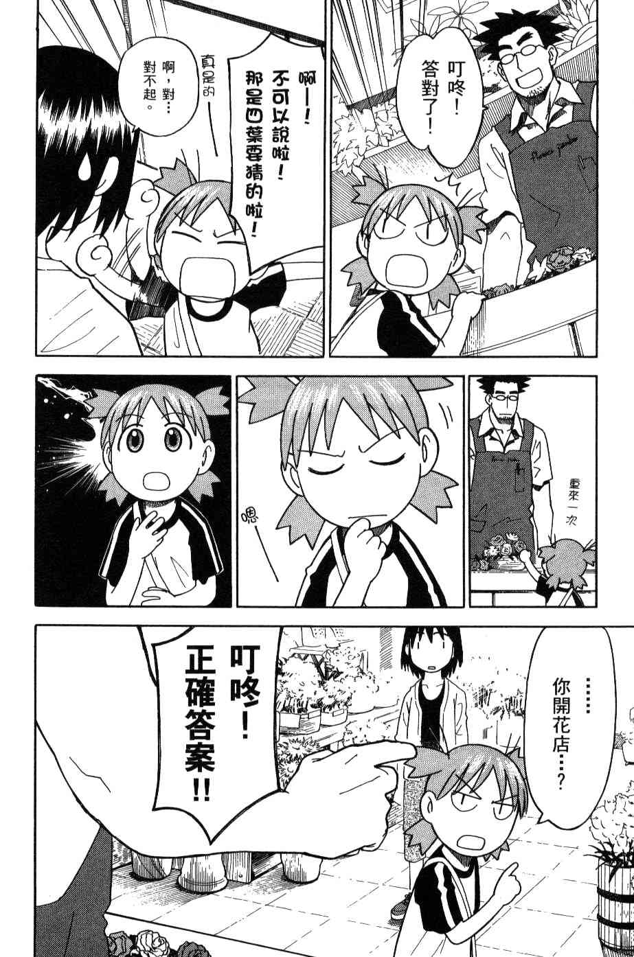 第3卷68