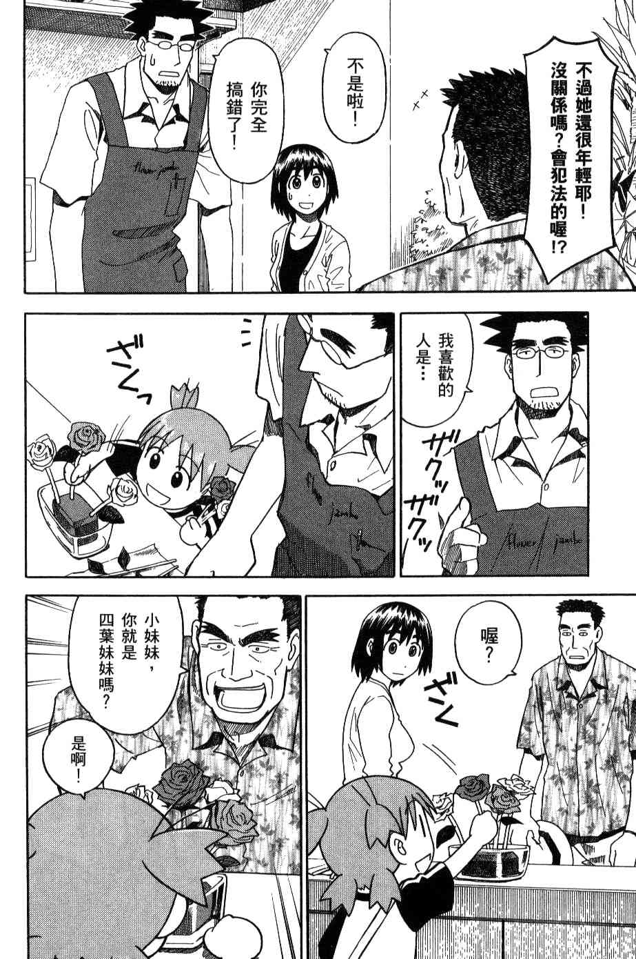 第3卷70