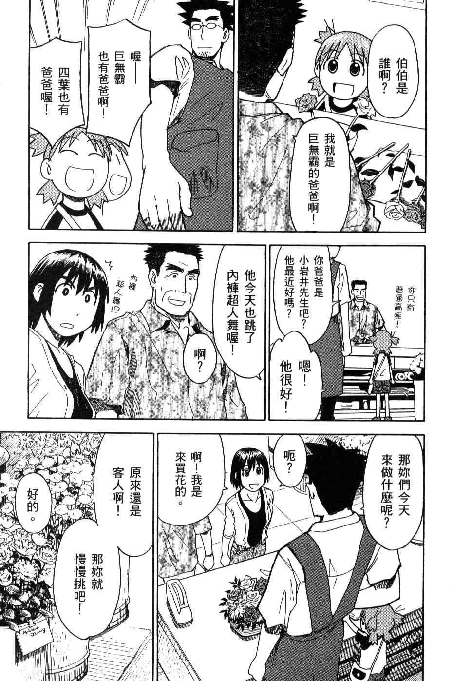 第3卷71