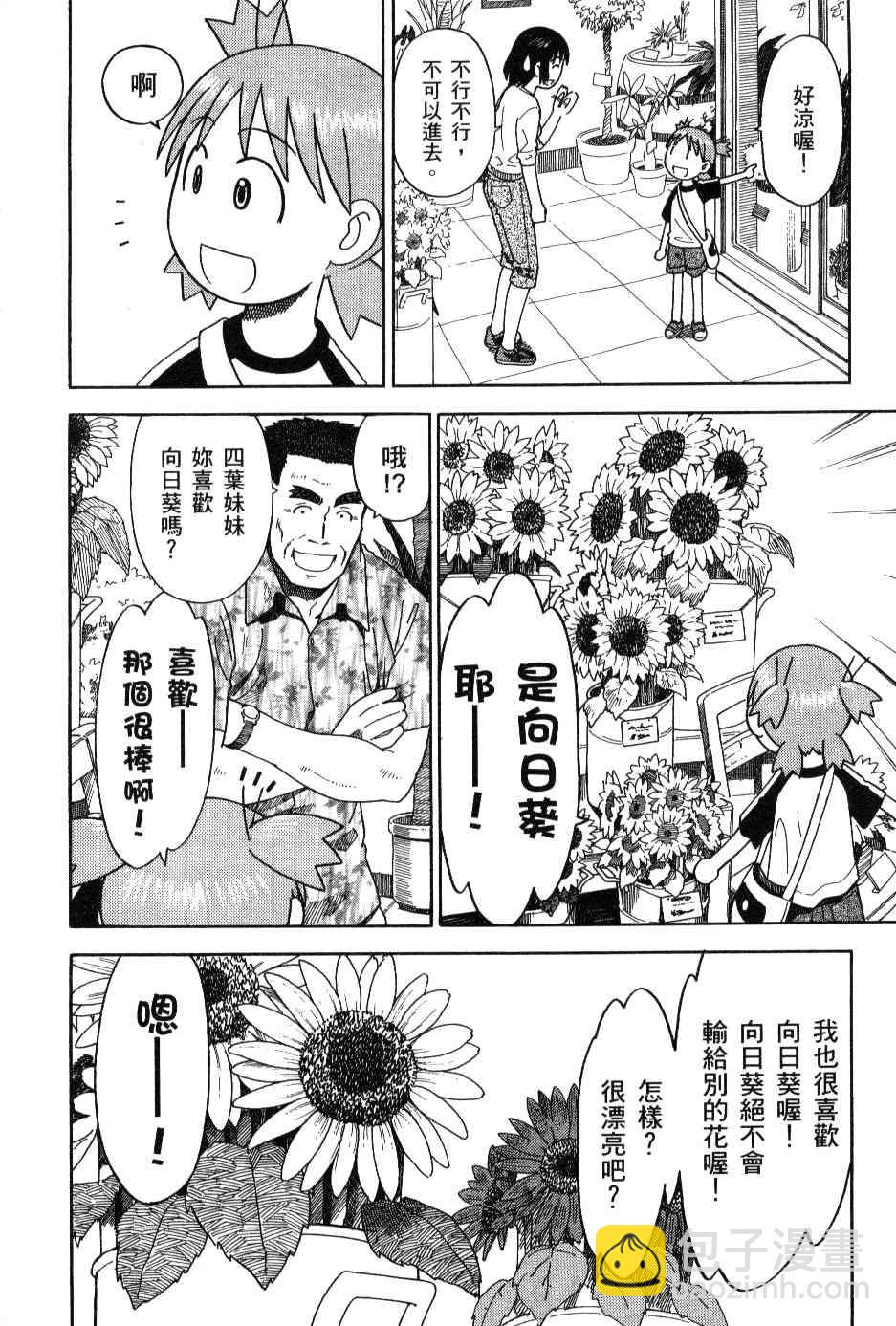 第3卷74