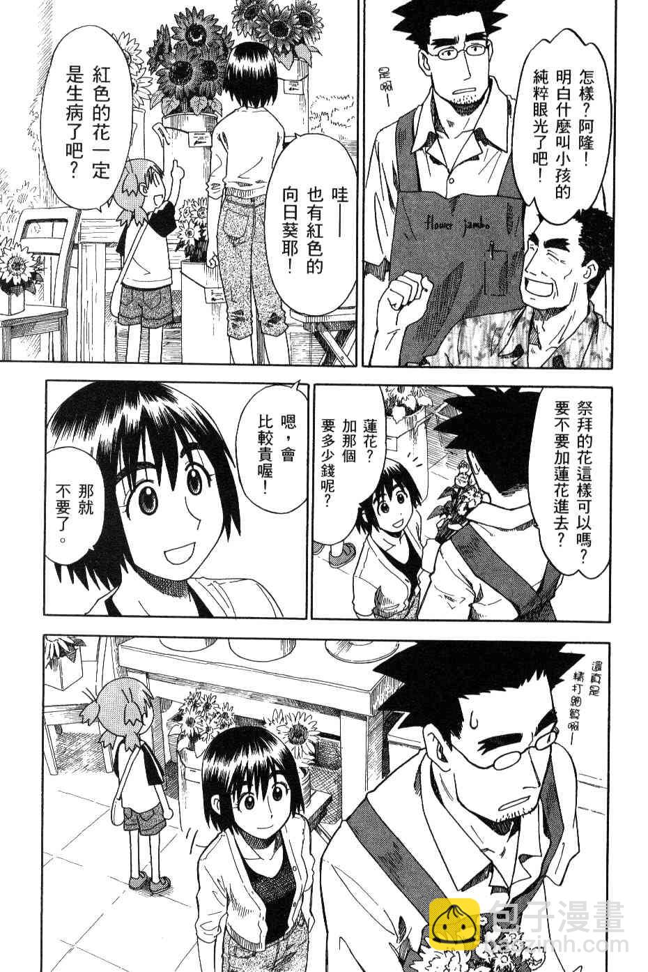 第3卷75