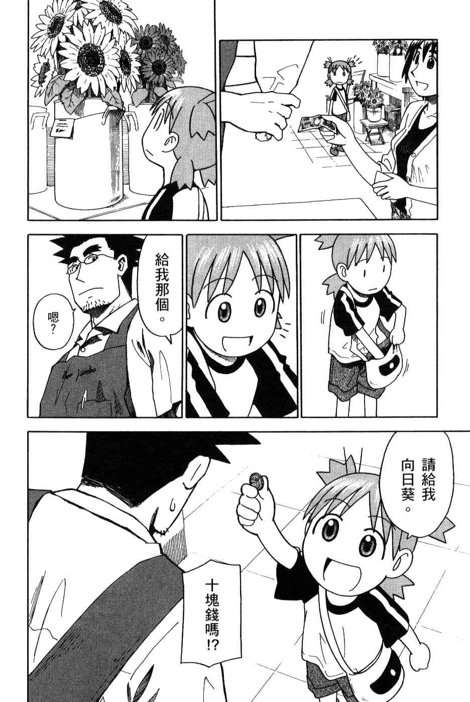 第3卷76