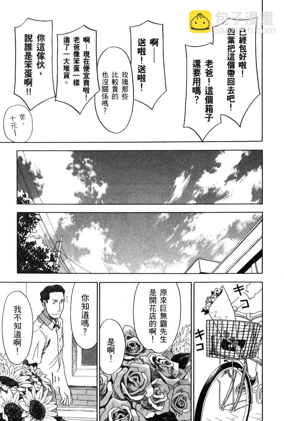 第3卷79