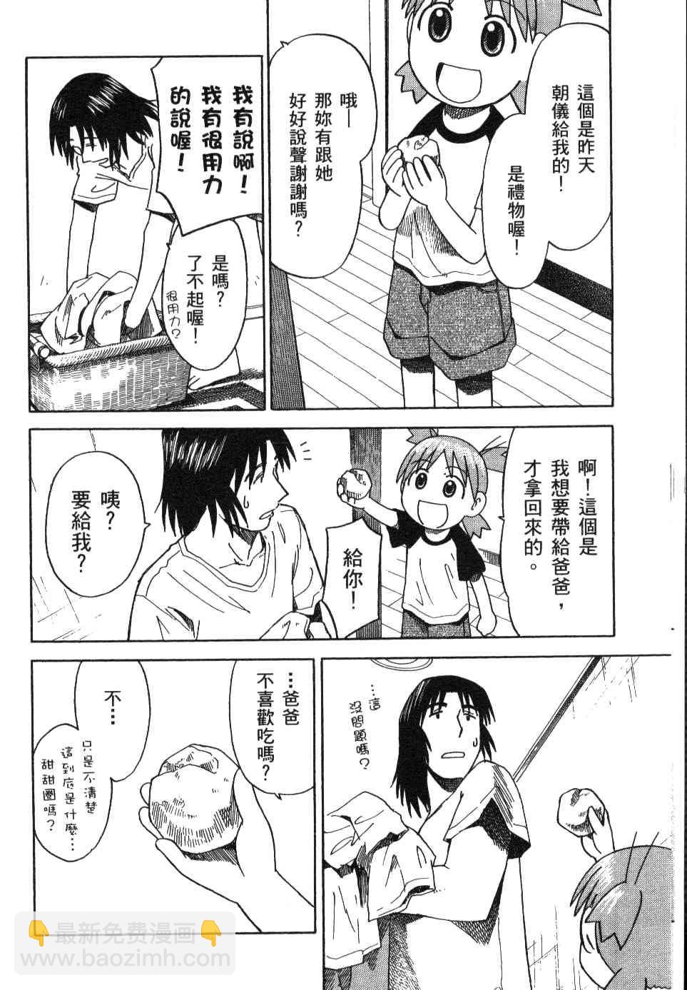 第3卷8