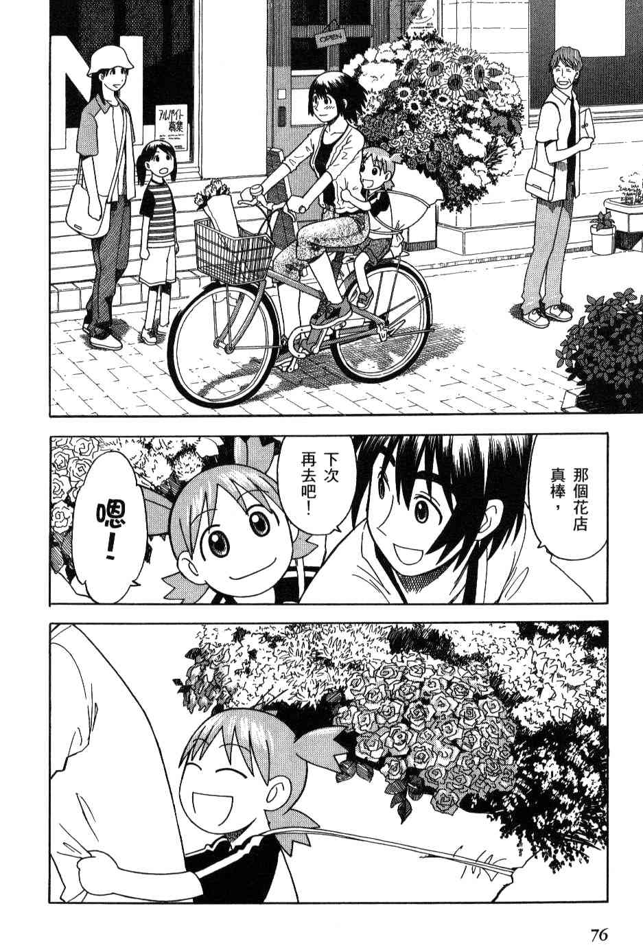 第3卷80