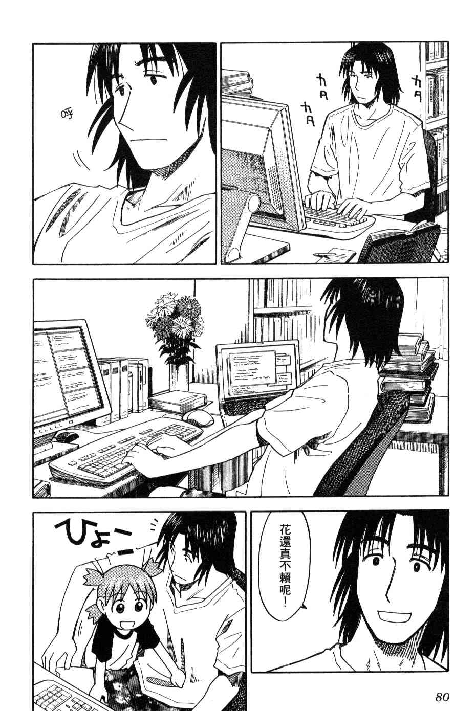 第3卷84