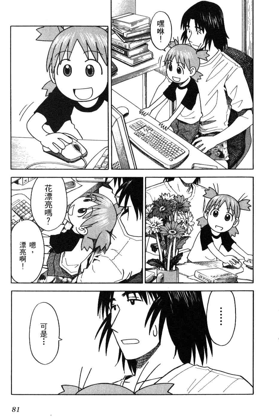 第3卷85