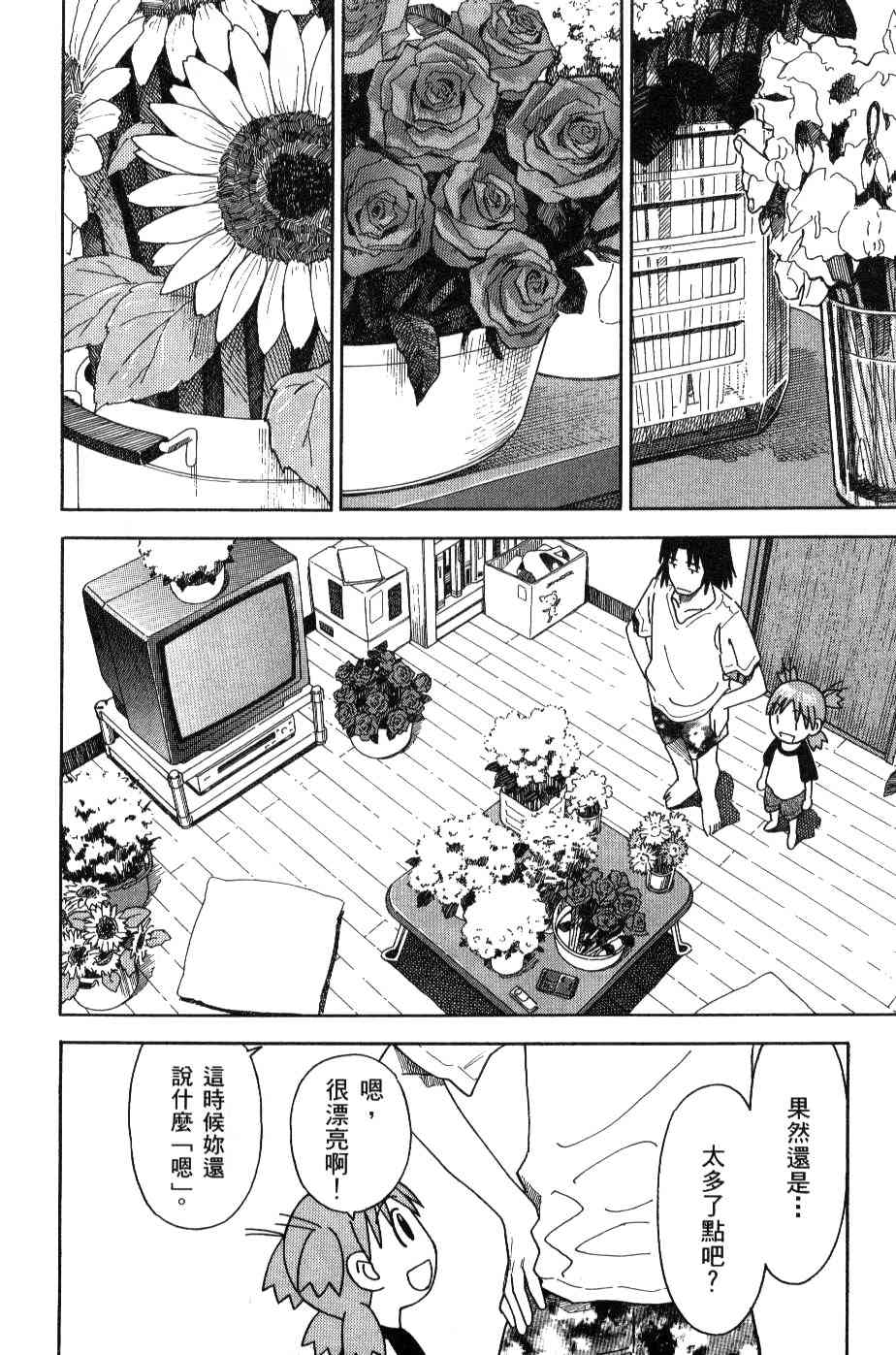 第3卷86