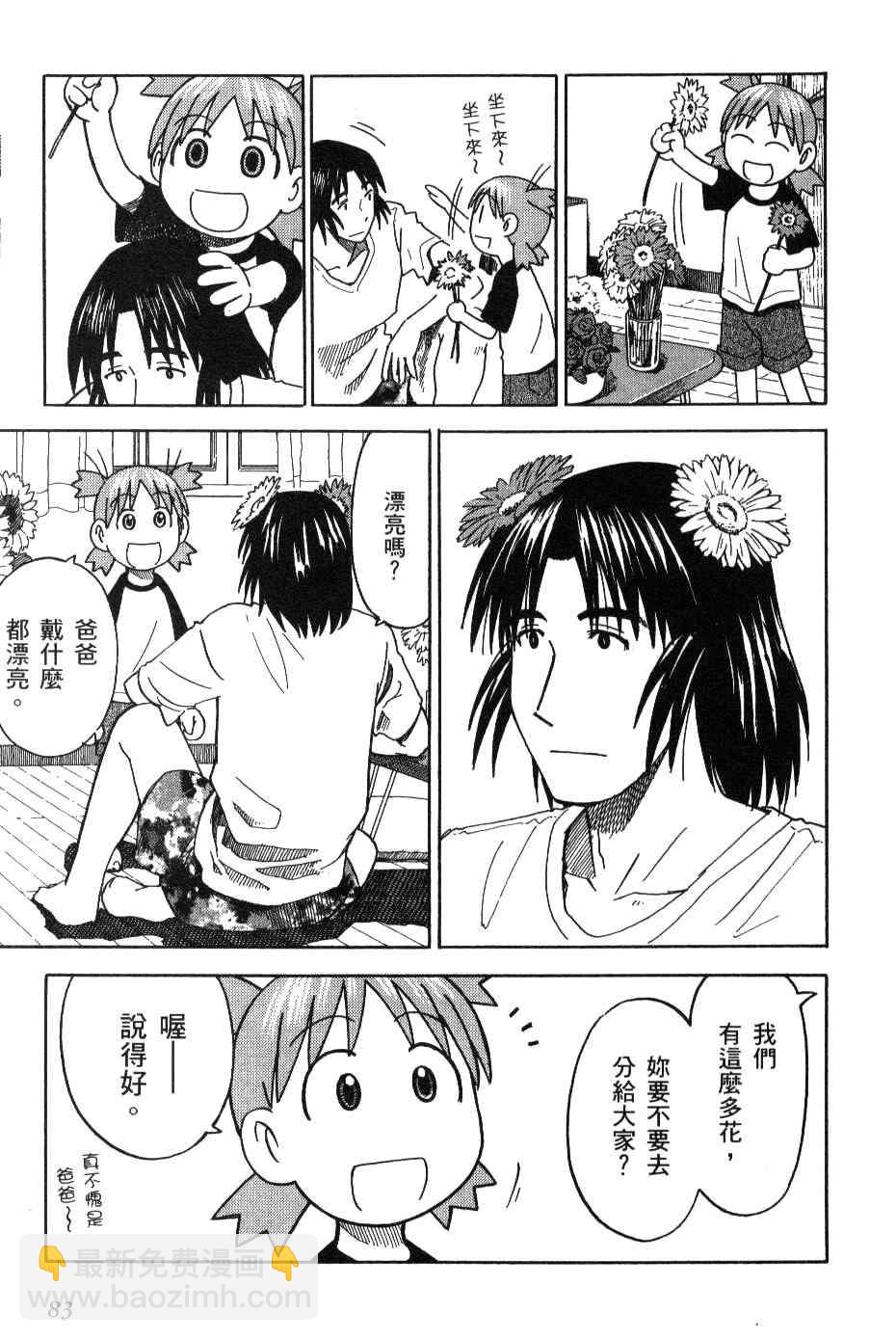 第3卷87