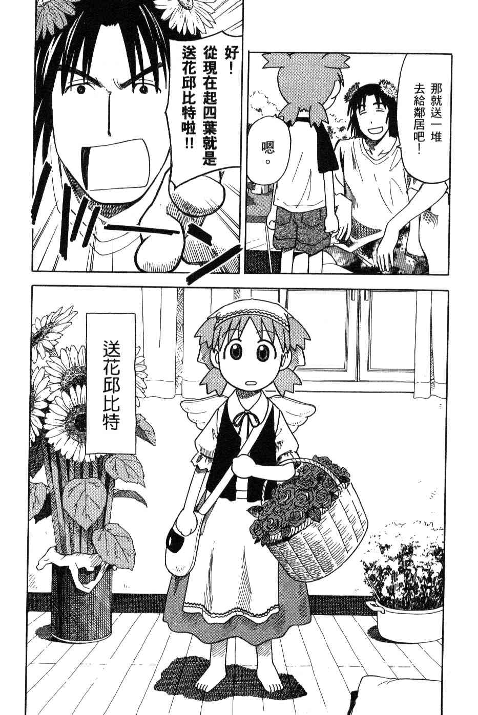 第3卷88