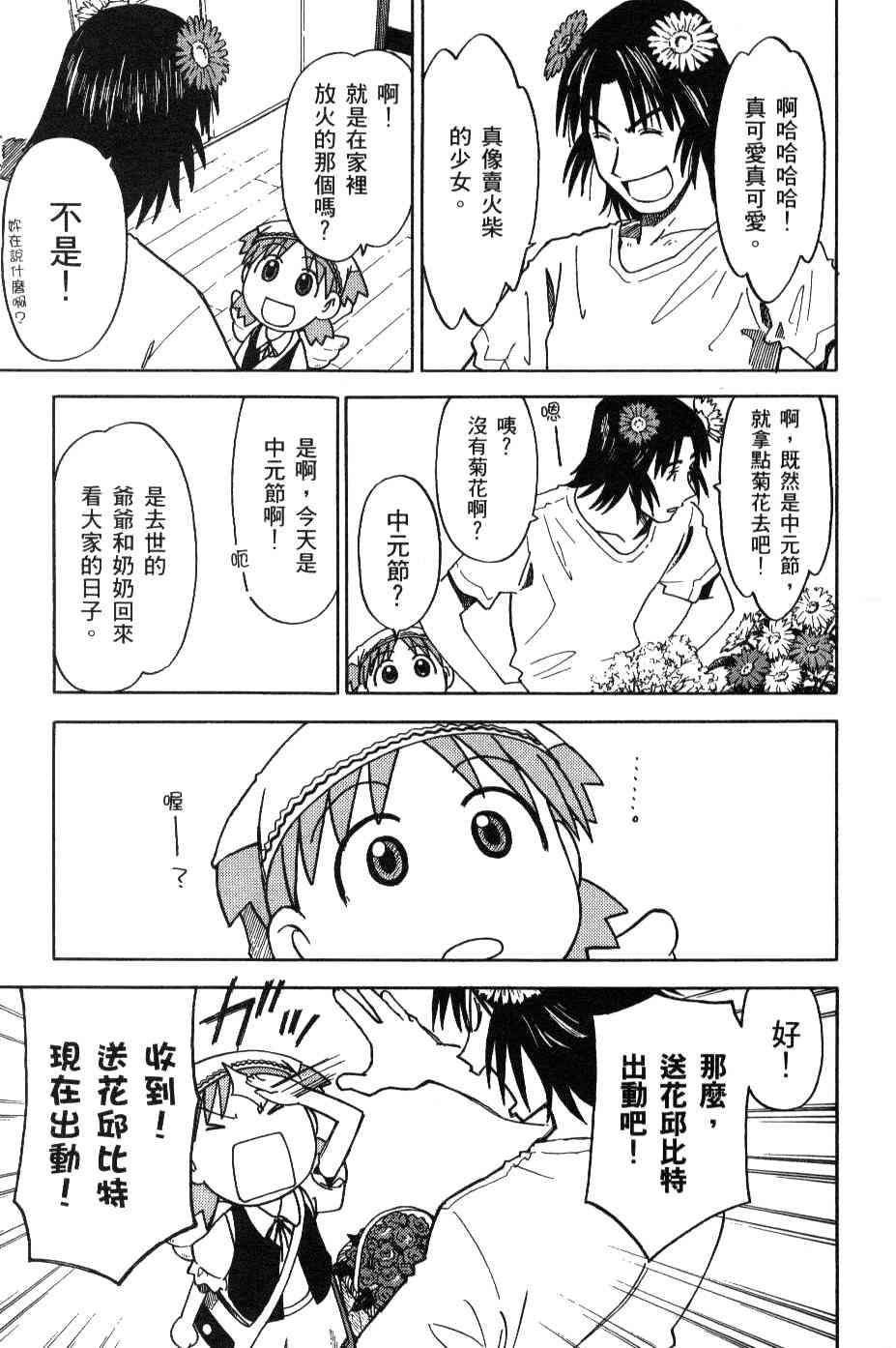 第3卷89