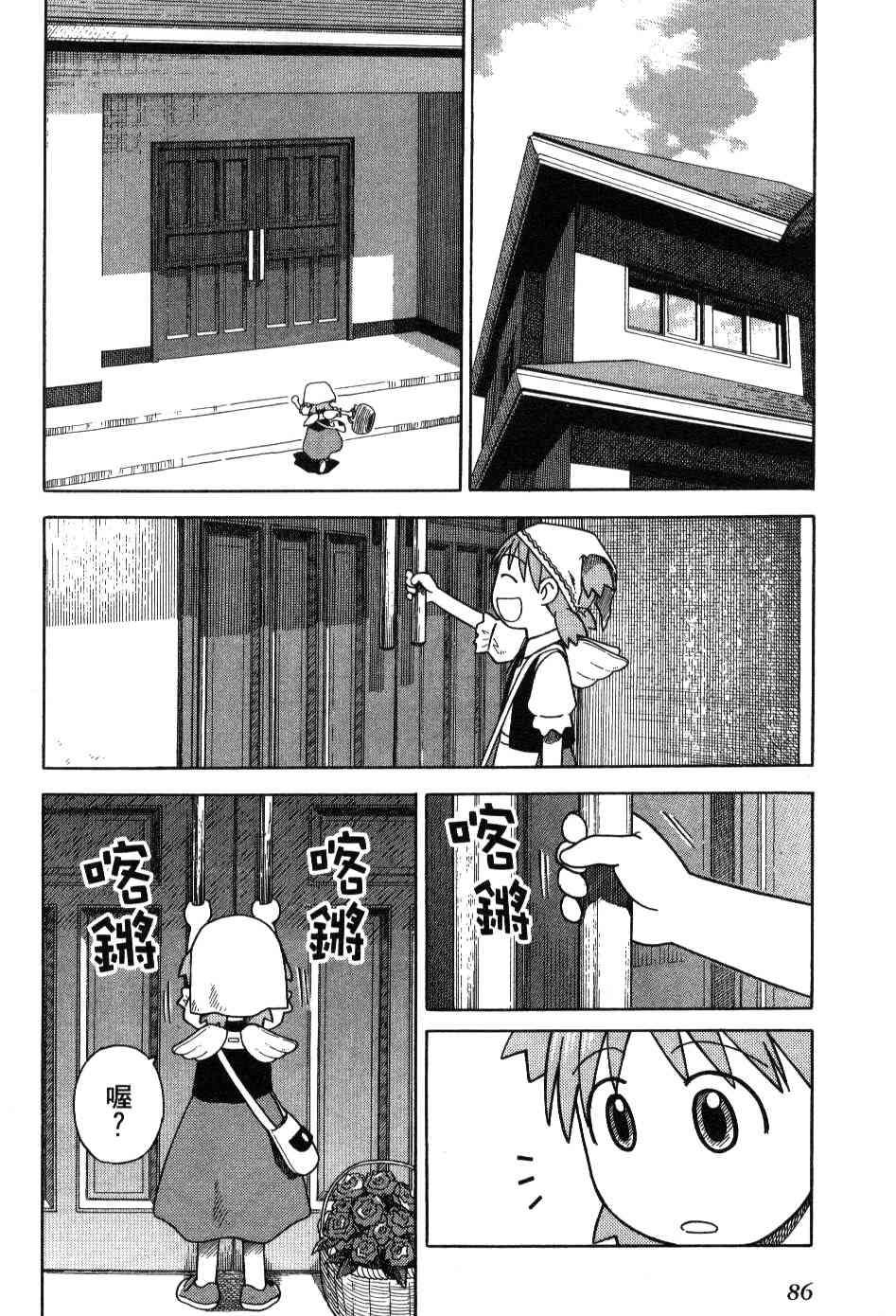 第3卷90