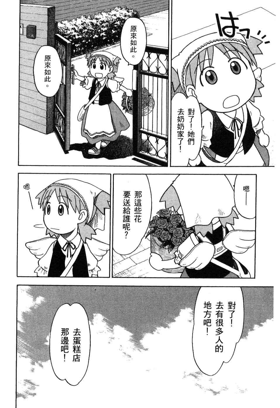 第3卷92