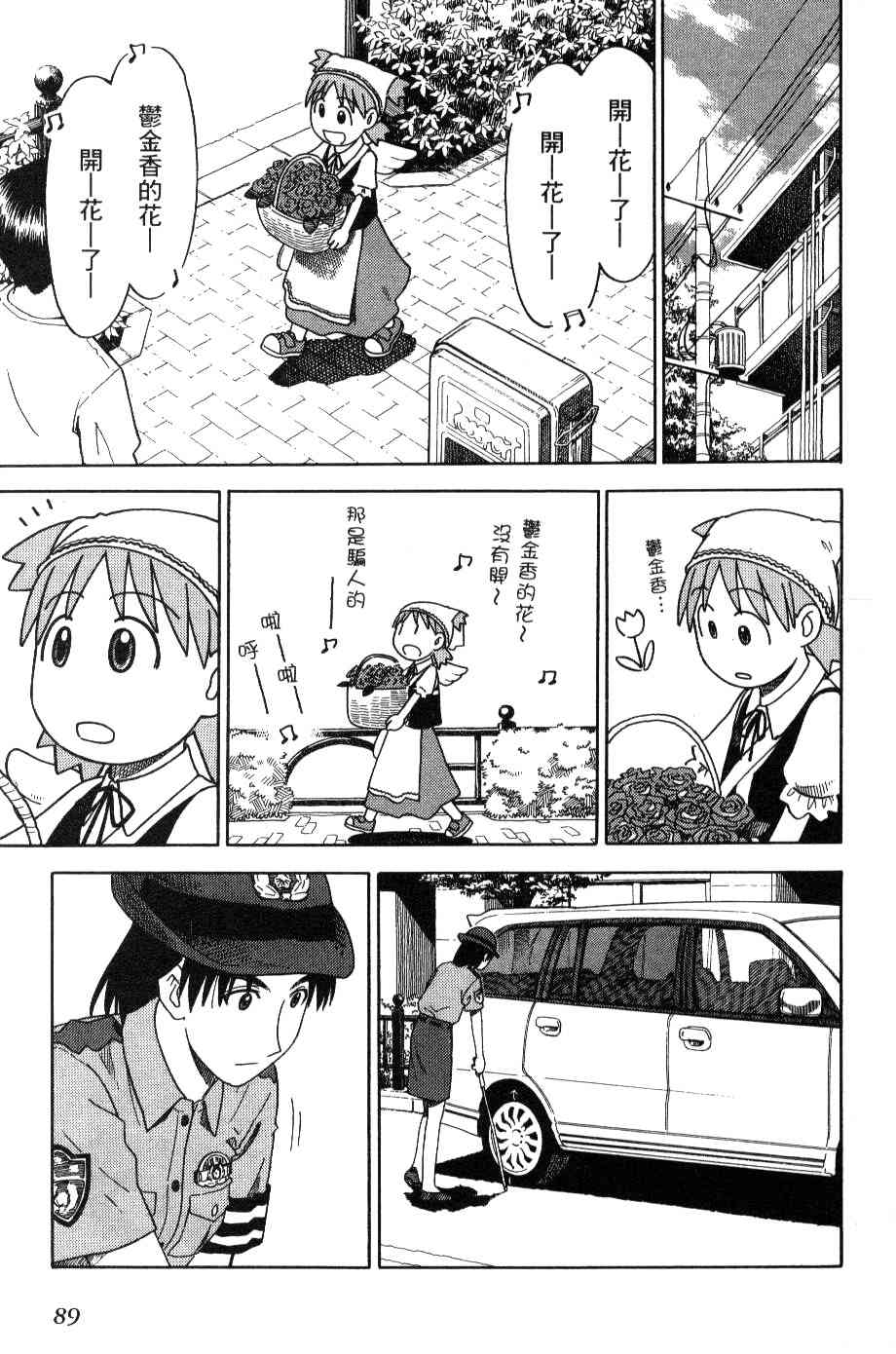 第3卷93