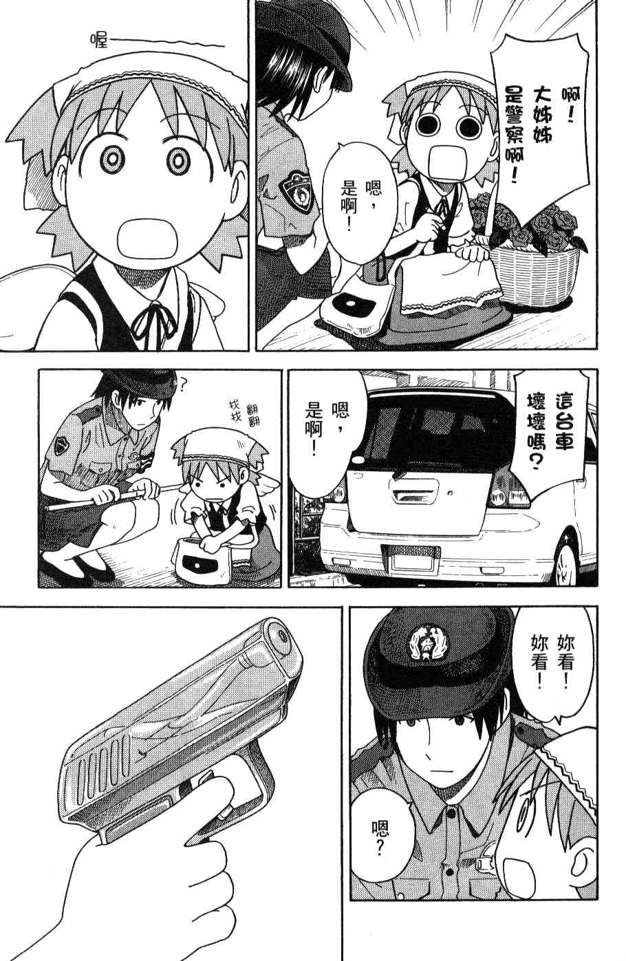 第3卷95