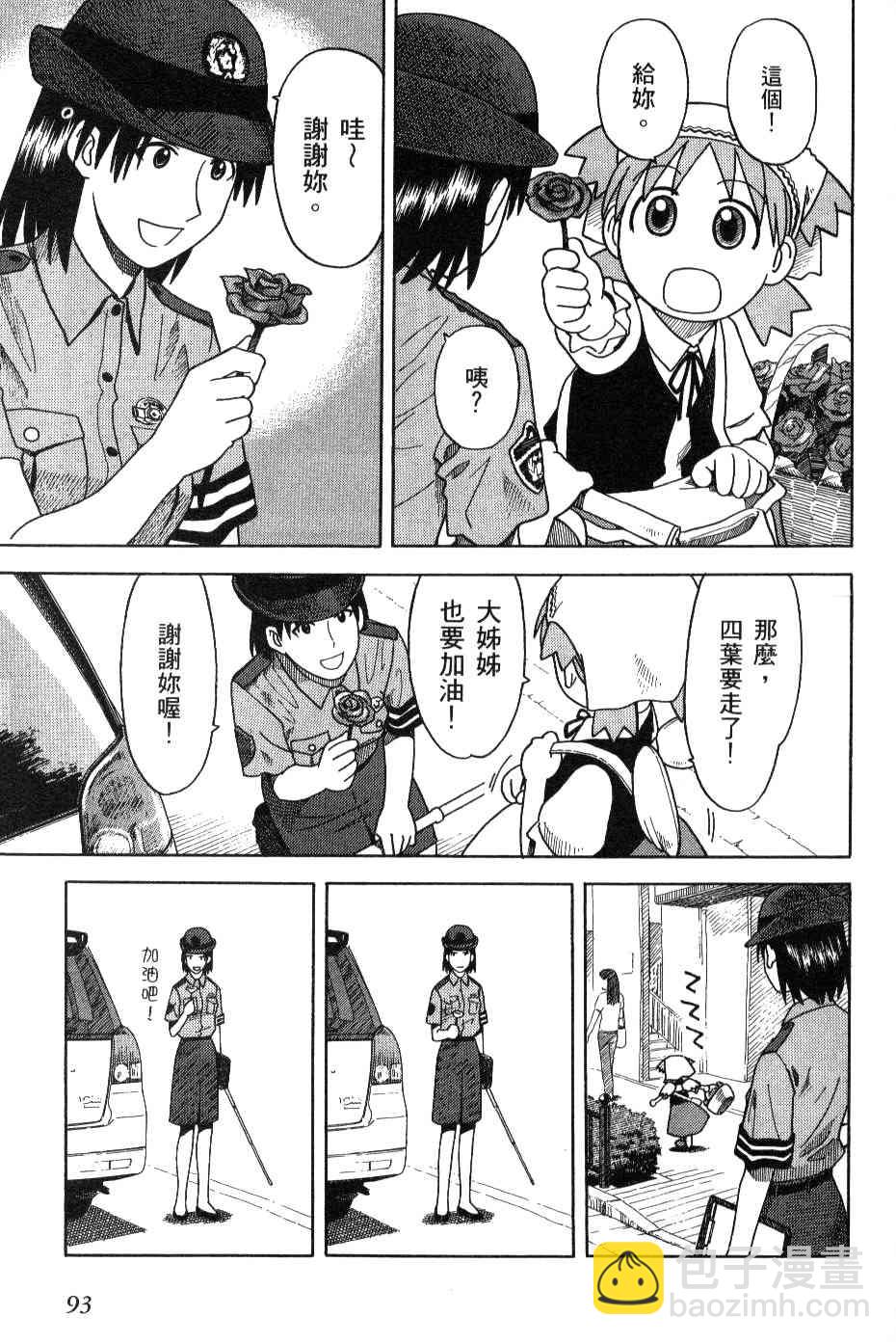 第3卷97