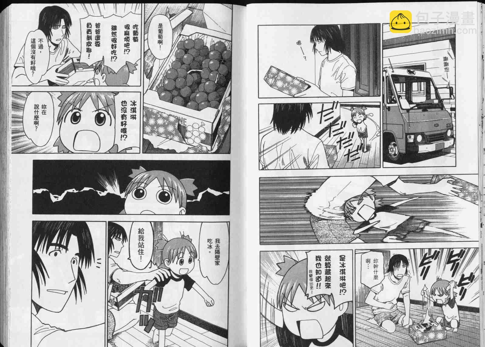第5卷18