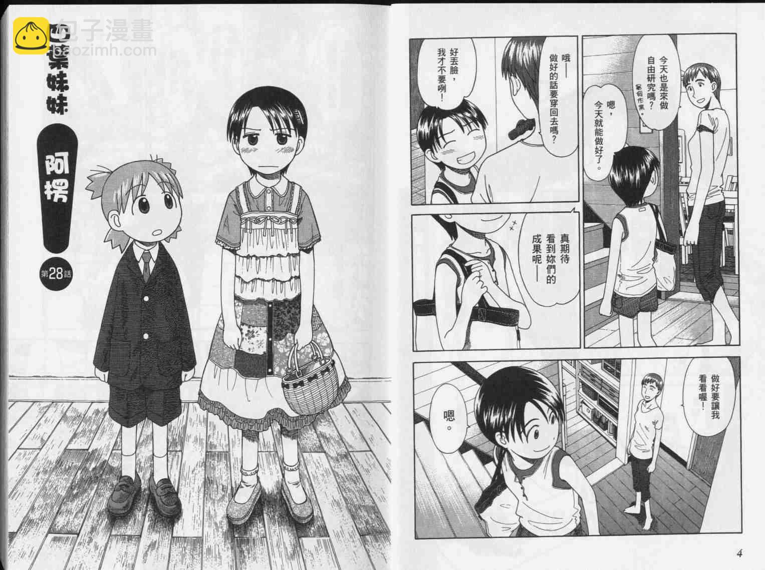 第5卷3