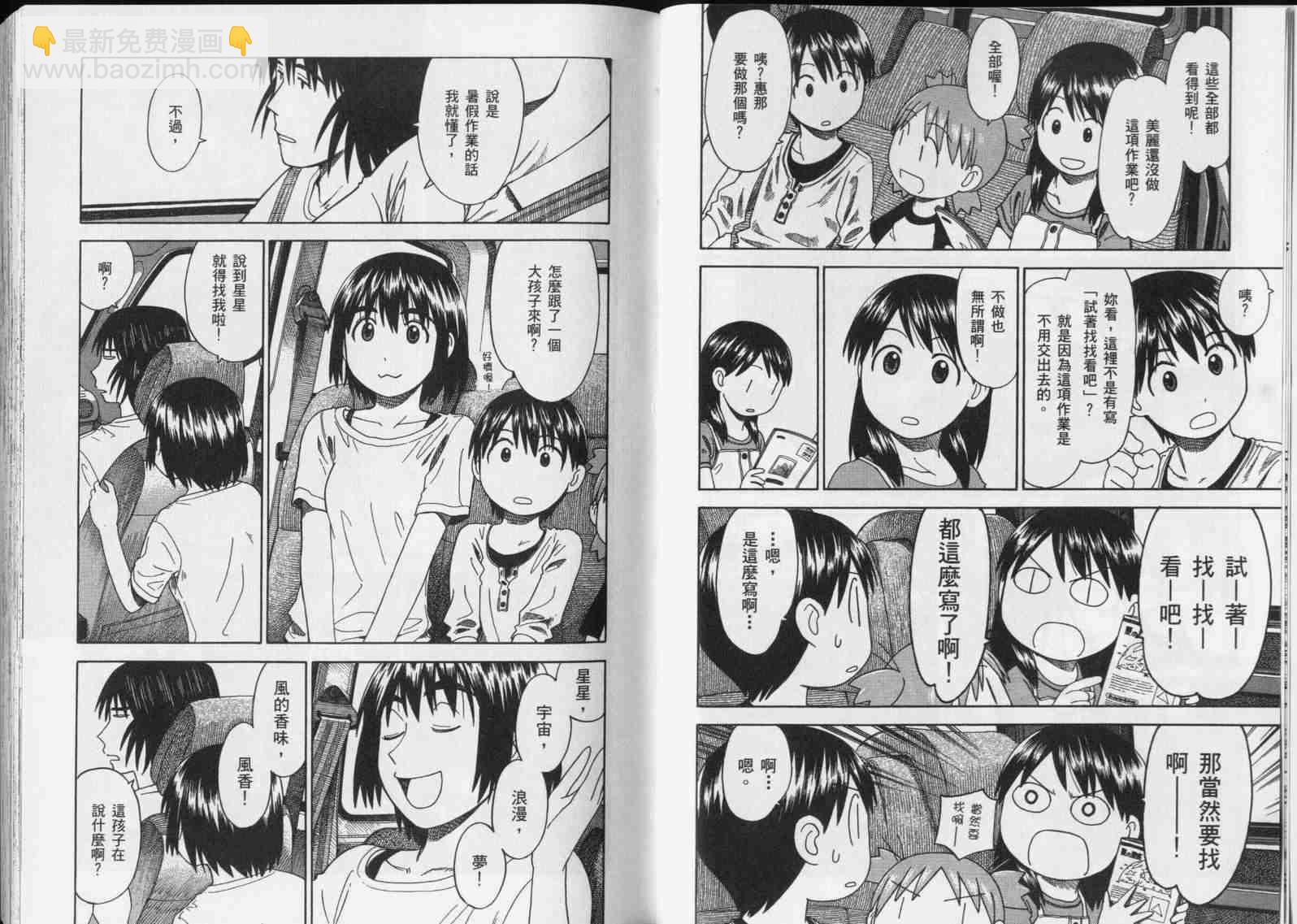 第5卷53