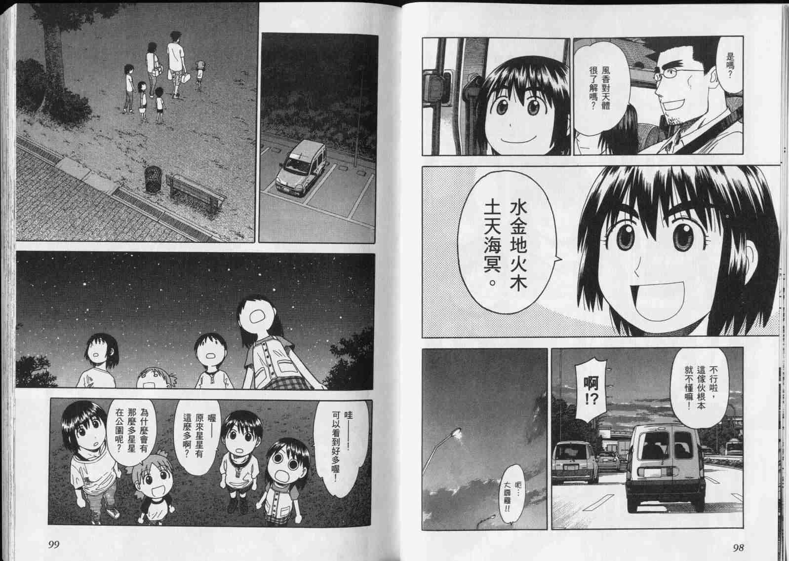 第5卷54