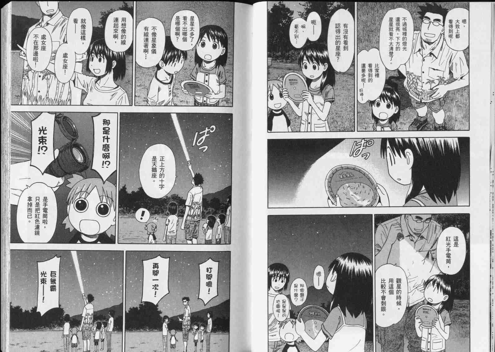 第5卷55
