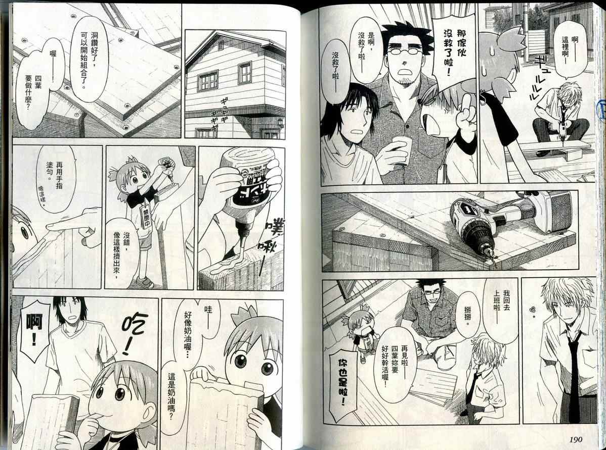 第6卷101