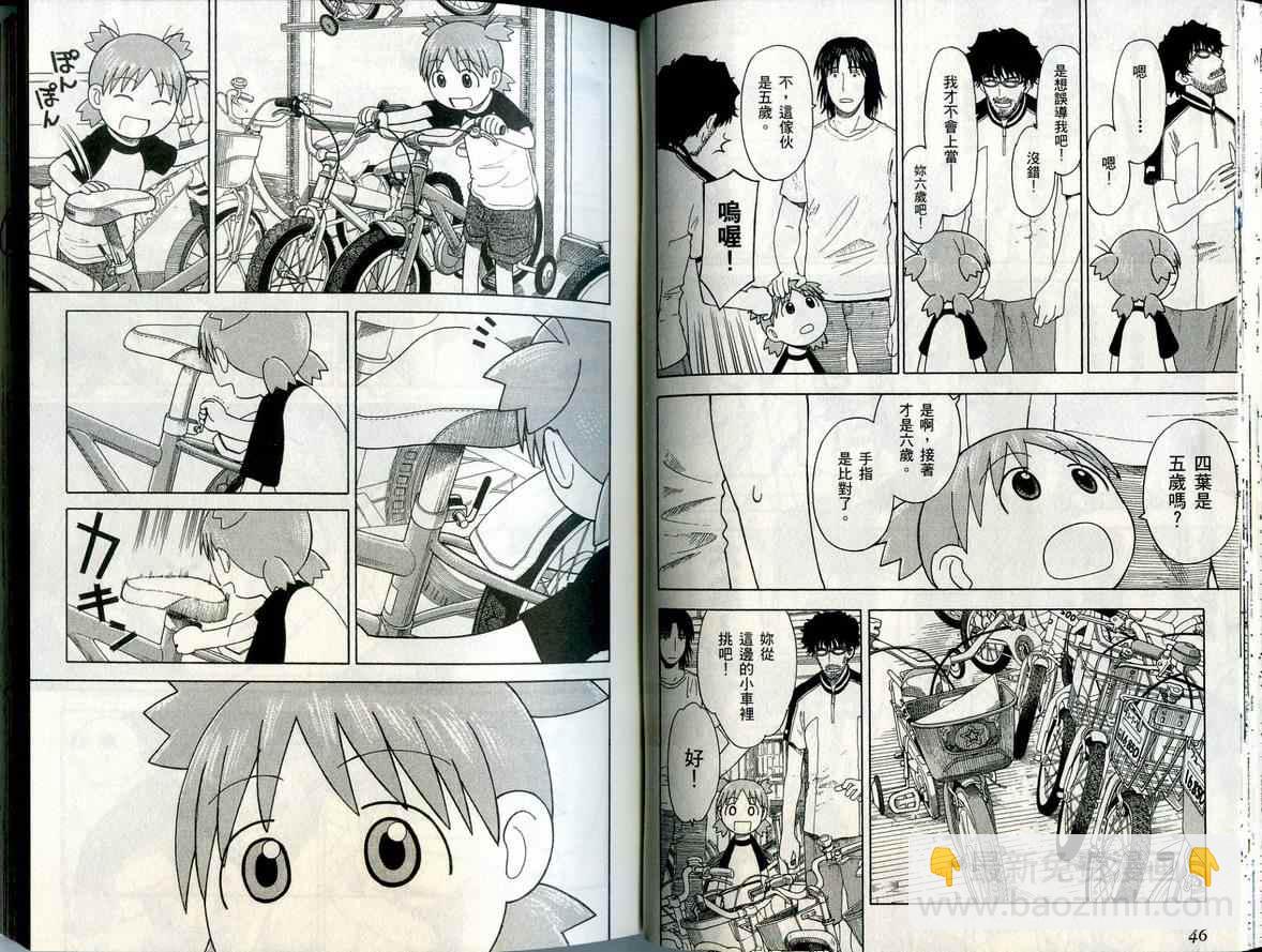 第6卷25