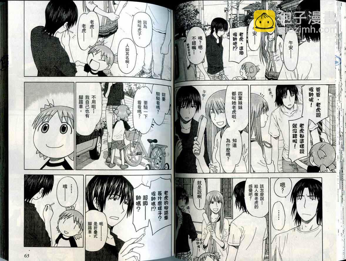 第6卷34