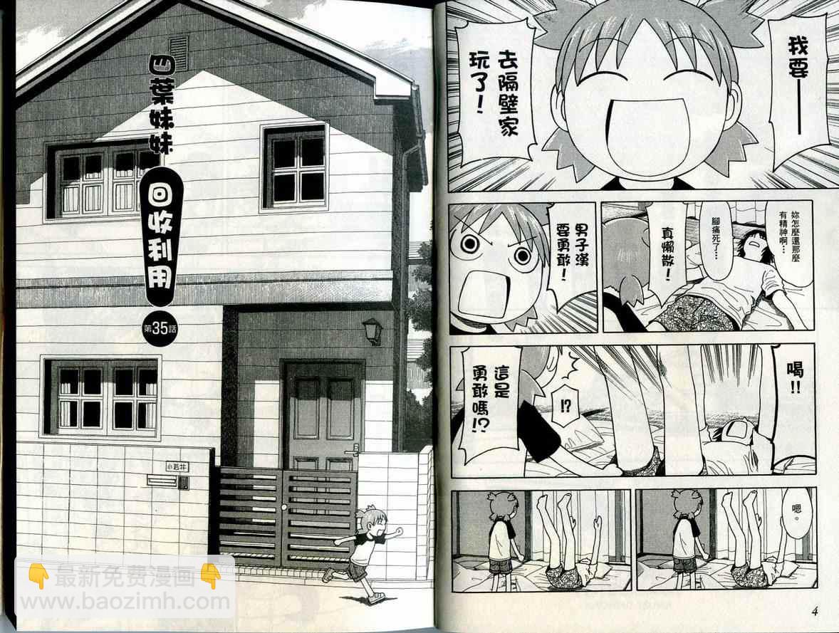 第6卷4