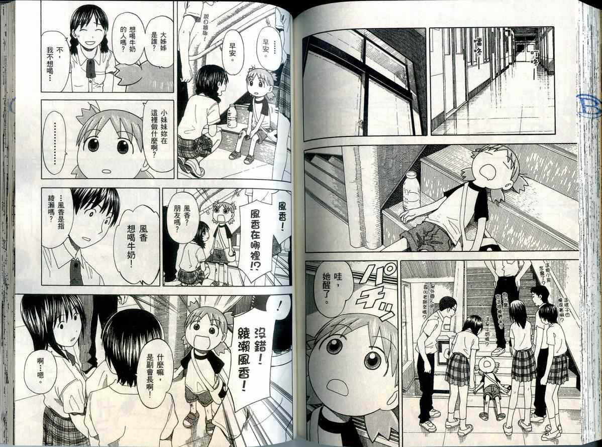 第6卷86