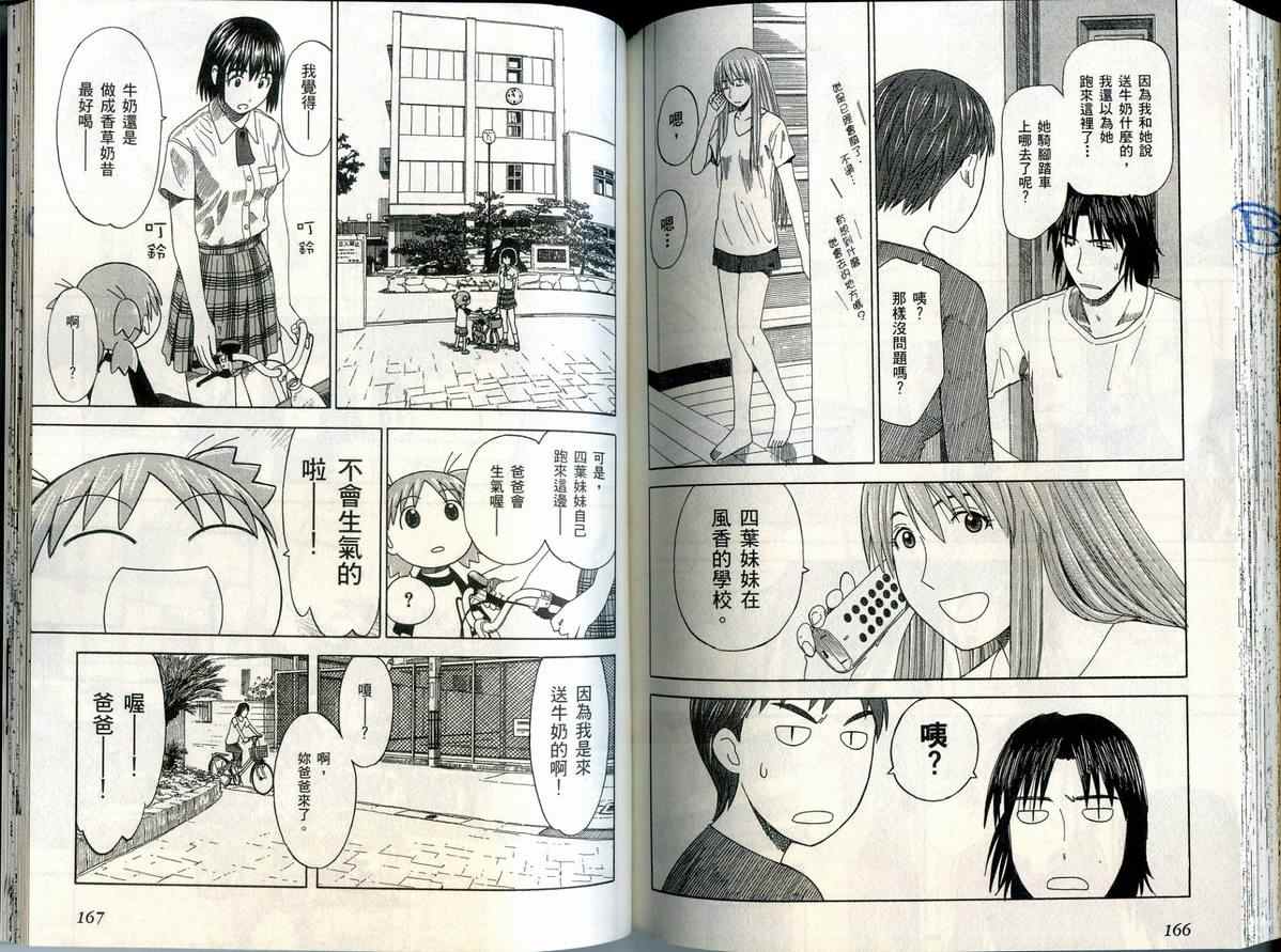 第6卷89
