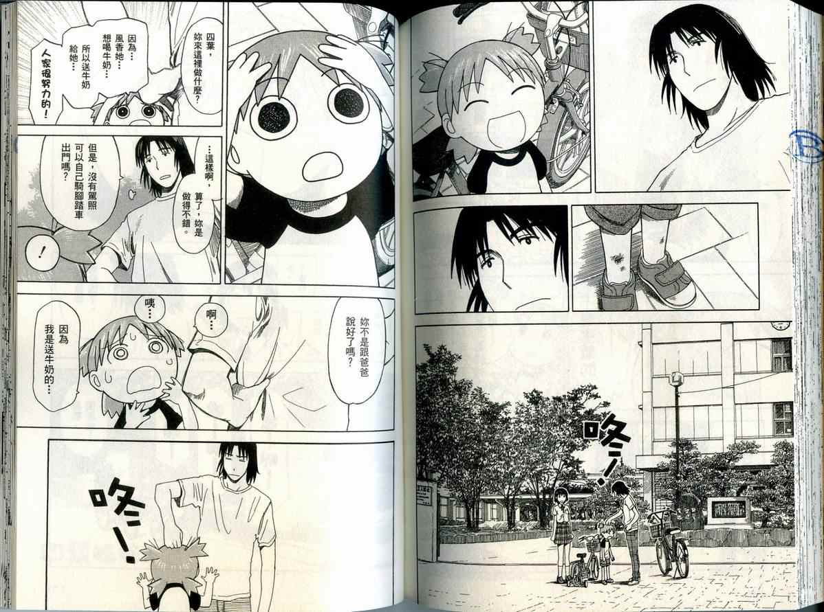第6卷90