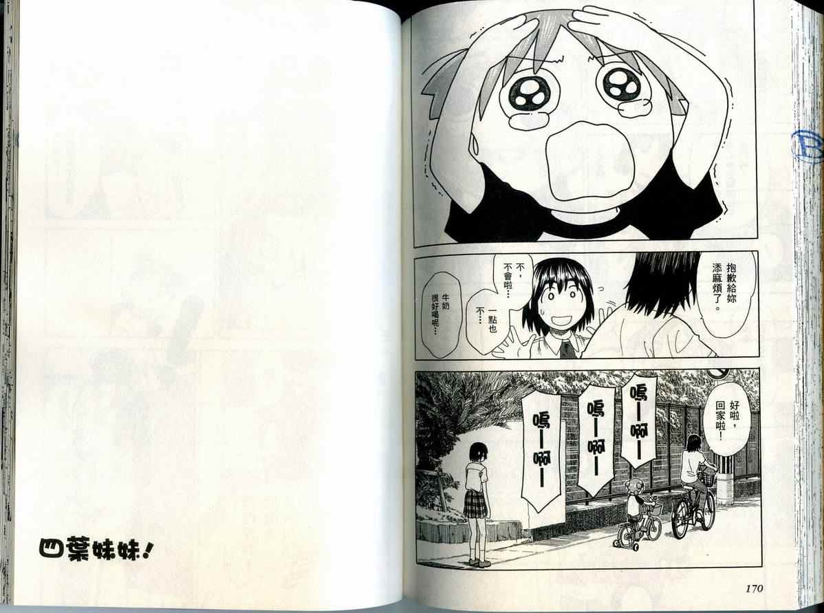 第6卷91