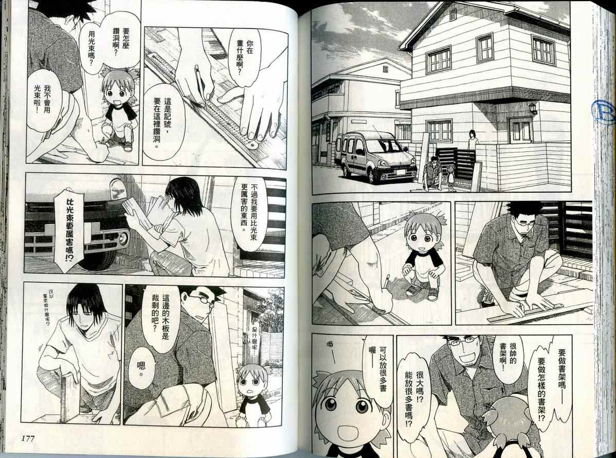 第6卷94