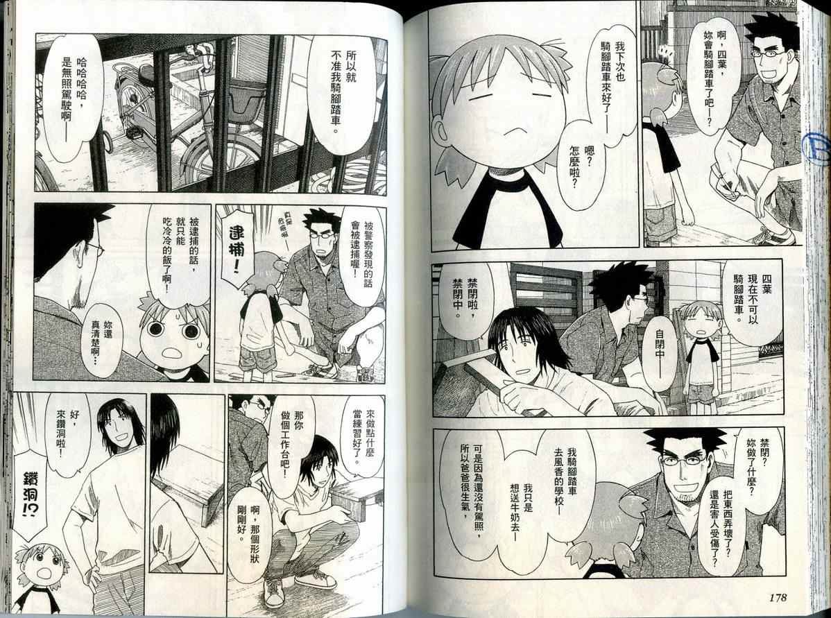 第6卷95