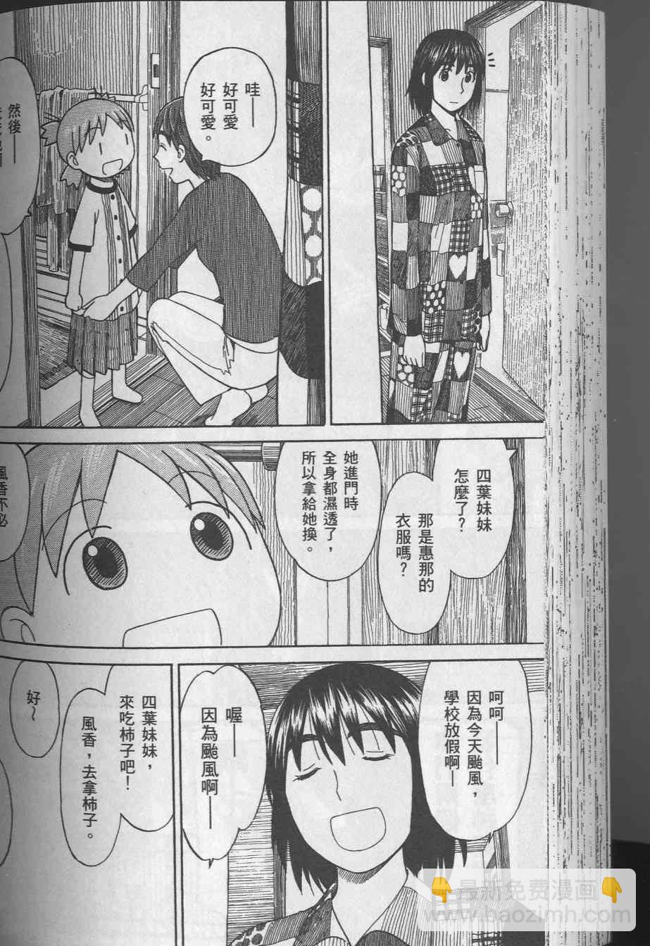 第8卷111