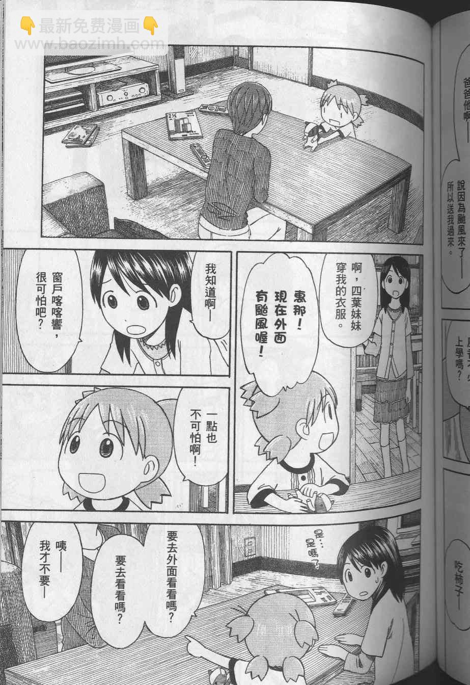 第8卷112