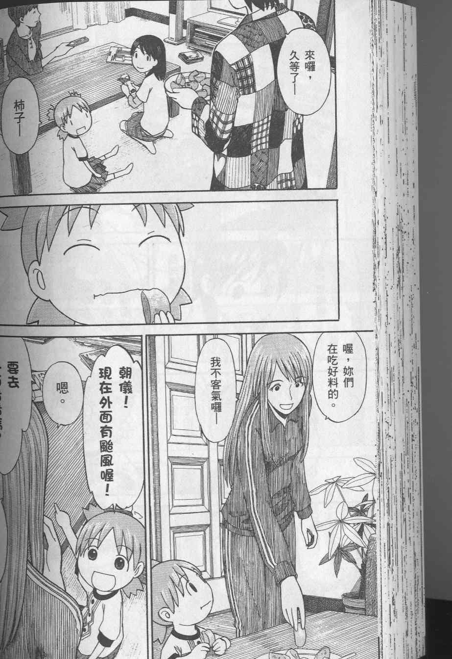 第8卷113