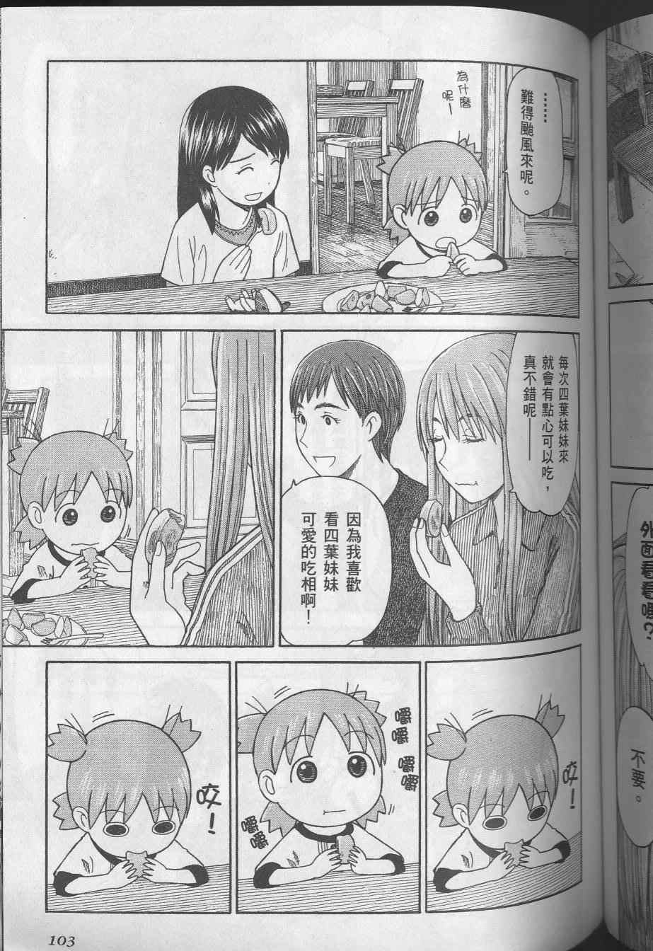 第8卷114