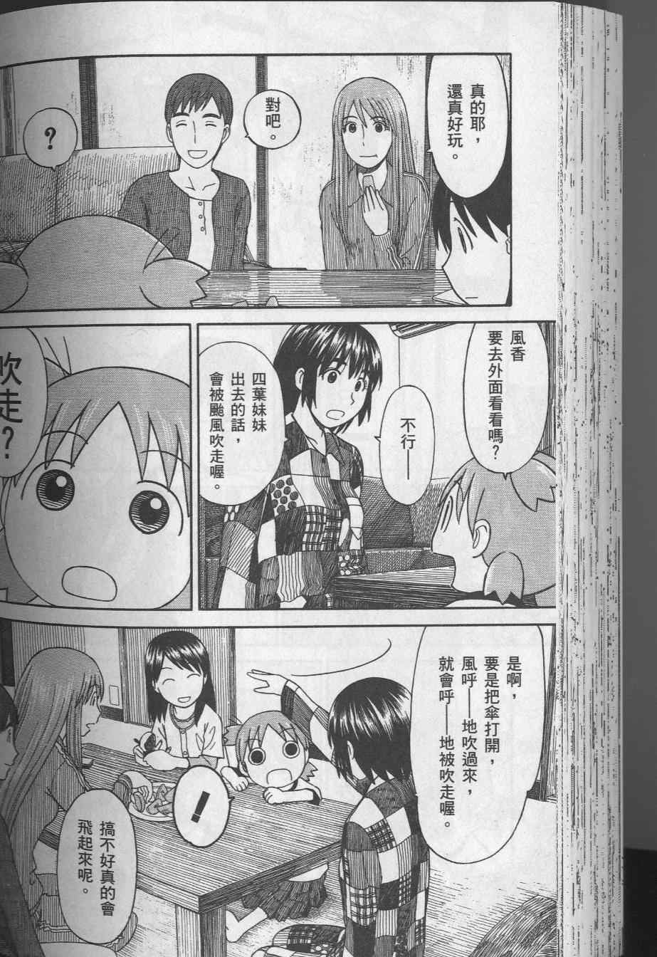 第8卷115
