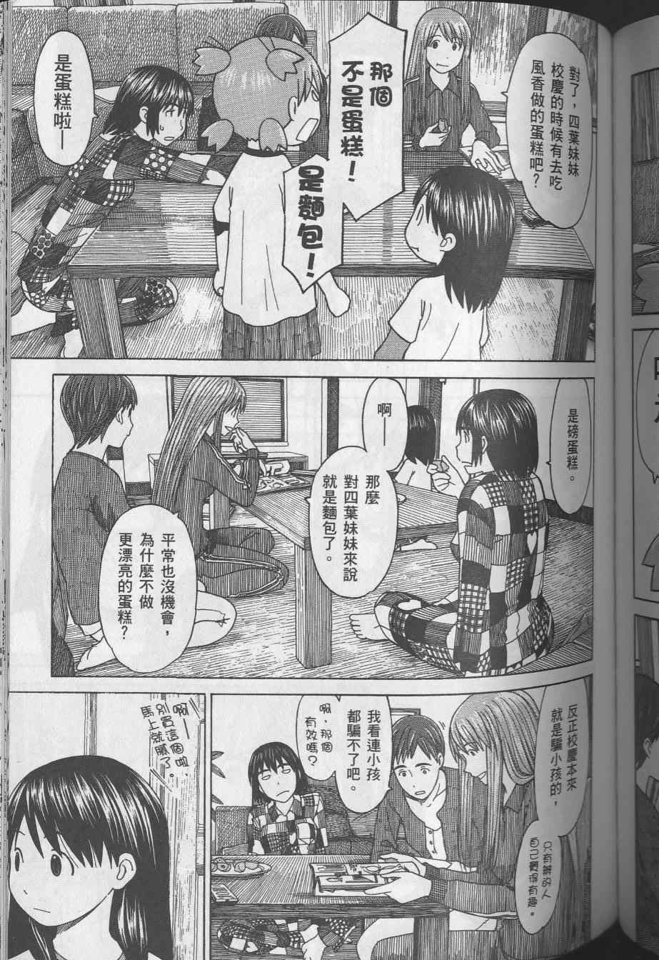 第8卷116