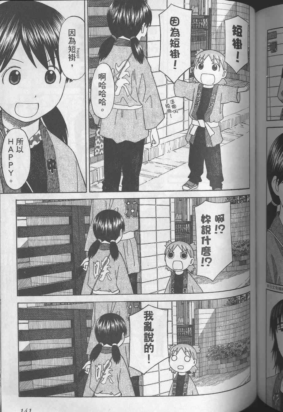 第8卷152